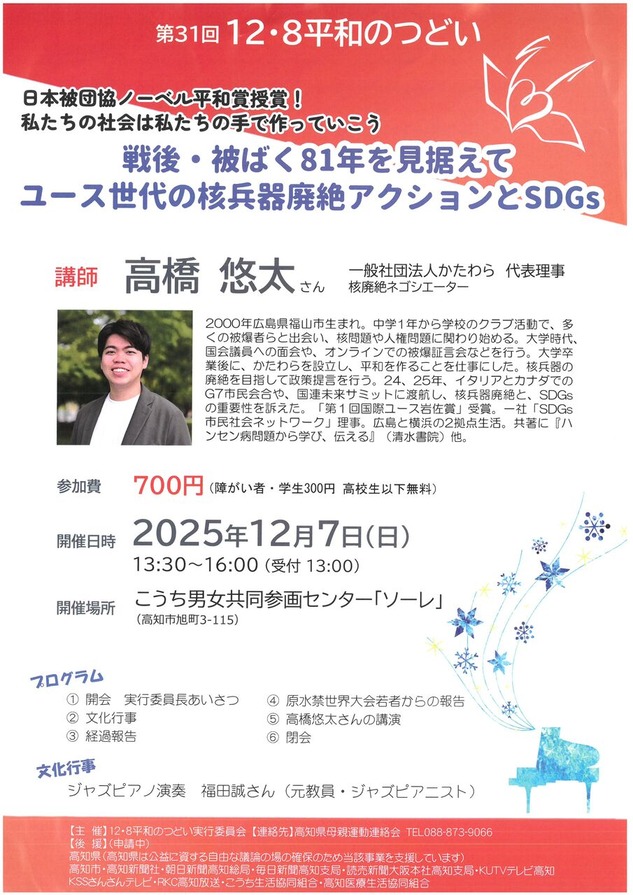 ��31��12��8ʿ�¤ΤĤɤ���2025.12.07��