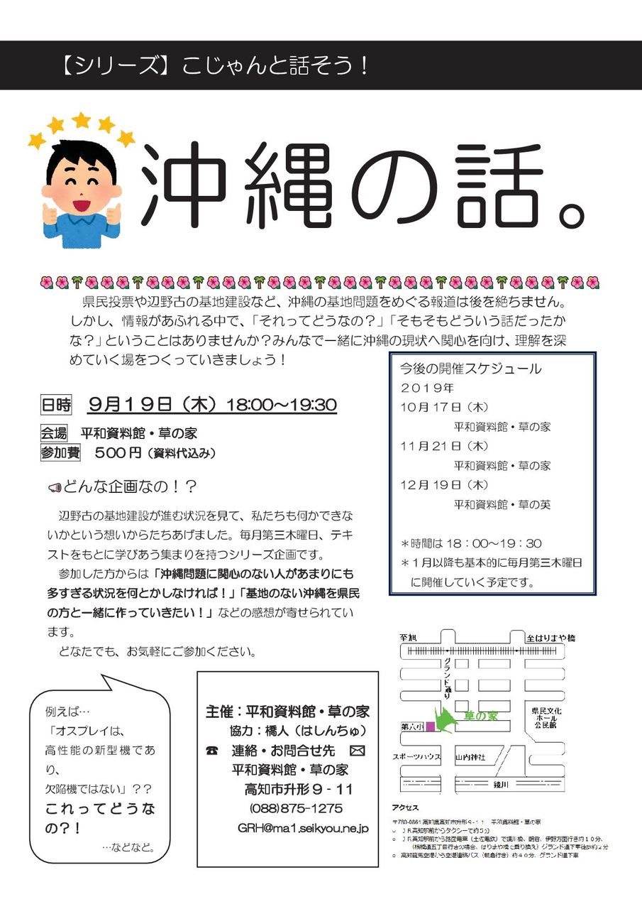 平和資料館 草の家 平和資料館 草の家