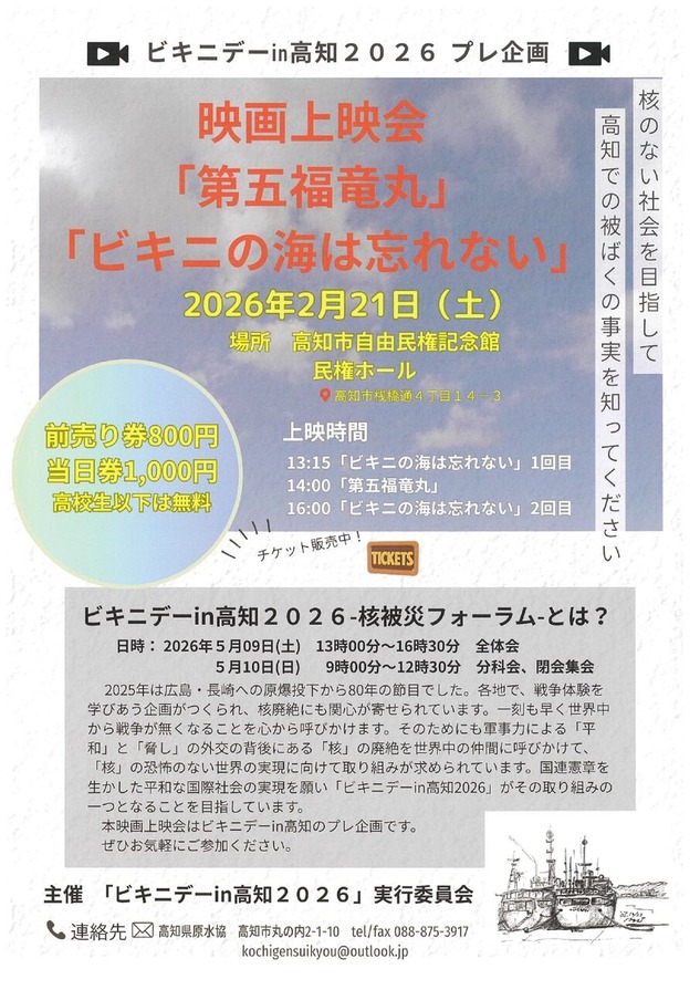 260221bikinide-_page-0001
