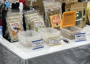 お米から作ったフード