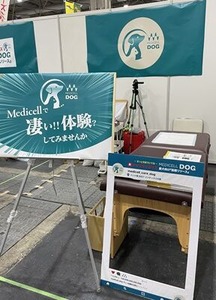 筋膜はがし体験ブース