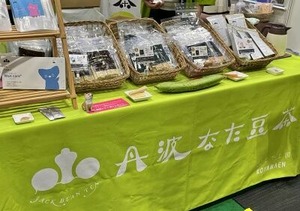 ナタマメ茶屋さんが開発した犬用ガムとお茶