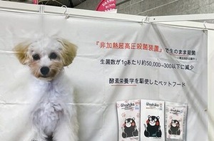 非加熱高加圧殺菌したフードのPRブース