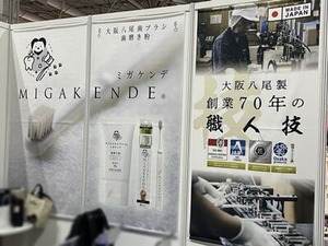 ワンコ用歯ブラシと歯磨き粉のブース2