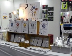 薬膳のふりかけ