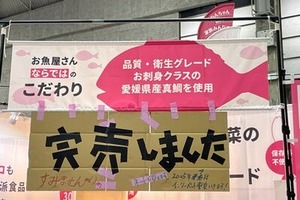 真鯛を使ったフードのブース