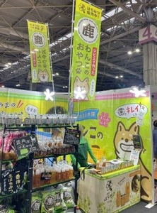 鹿肉製のワンコのおやつと人間用はちみつのブース