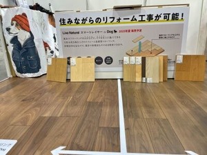 犬が滑りにくい床材の提案ブース