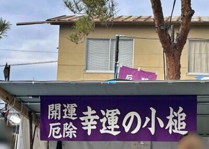 幸運の小槌の屋台