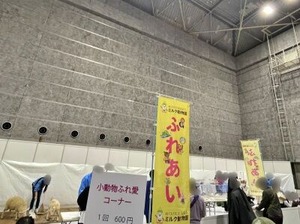 小動物ふれあいコーナー