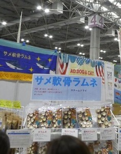 サメ軟骨ラムネ屋さん