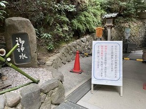 三密対策で閉鎖された神水エリア