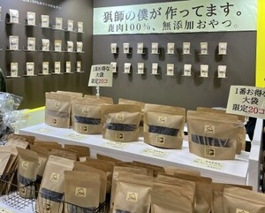 猟師さんが獲った鹿で作ったドッグフードのブース