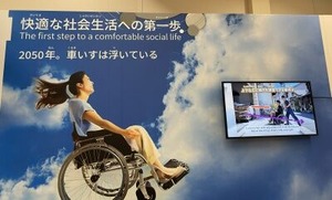 常時座面が水平を保つ構造の車いす