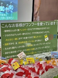 ウサギ肉のフードの感想