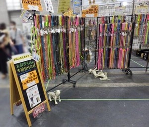 ワンコ用のリードのお店