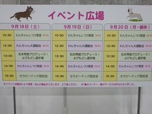 イベント広場のイベント予定表