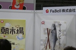 サーモンジャーキー