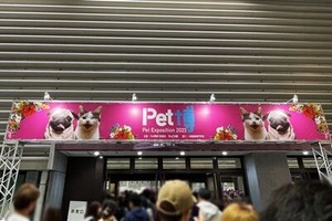 ペット博大阪2023の入り口
