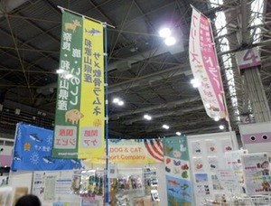 ワンコ用のジビエのお肉製品のショップ