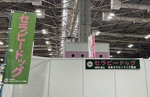 セラピードッグのブース