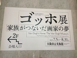 大階段に設置された表示
