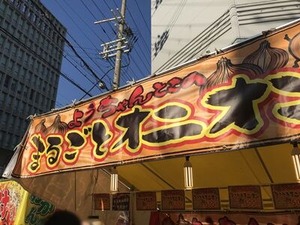 �ޤ뤴�ȥ��˥��󥹡��פβ���