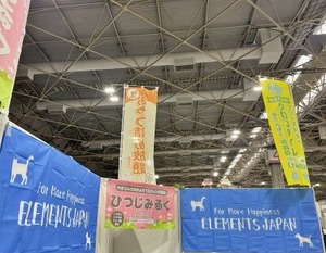 ひつじミルクのブース