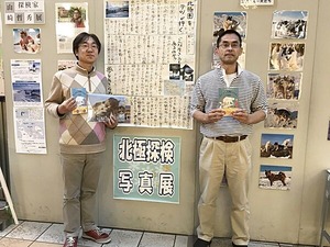 著書を持つ山崎さん