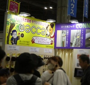 たわしで出来たおもちゃ