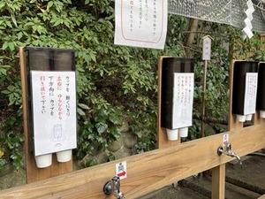 御神水の臨時水道