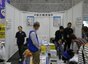 介助犬協会ブース
