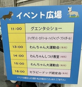 イベント告知の看板