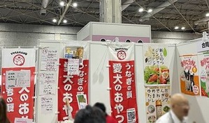 うなぎの頭で出来たおやつのブース