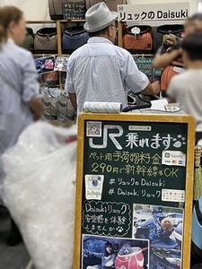 犬を入れるリュックやさん