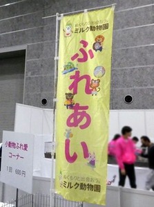 ふれあいファーム