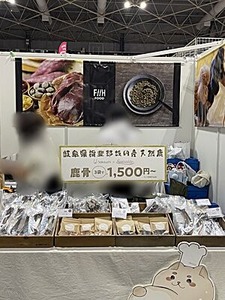 岐阜県のジビエの鹿角