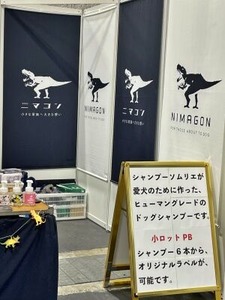 シャンプーソムリエが作ったペット用シャンプー