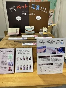 ペットの写真から作ってもらえる革製品