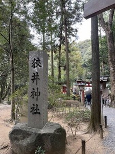 狭井神社