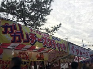 チーズスティック