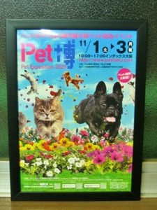 2階に飾ったA4チラシ