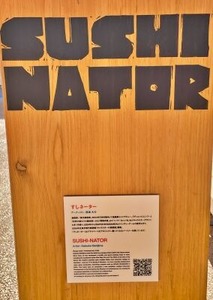 大屋根リングの柱に描かれた絵のタイトル 寿司ネーター