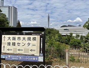 接種会場への誘導用の立て看板