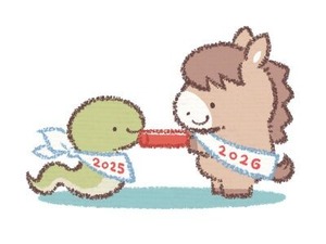 ヘビから馬への干支のバトンタッチの図