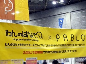 ワンコ用のスイーツショップ