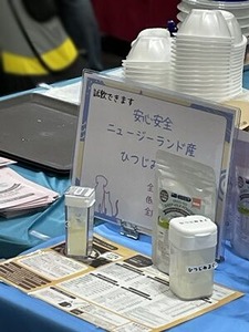 ひつじみるくの展示