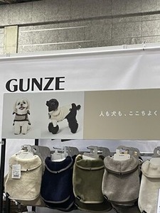グンゼの作った犬服ブース