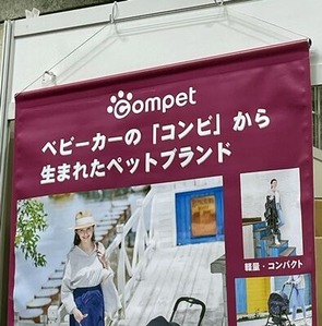 コンビのペット用カートブース