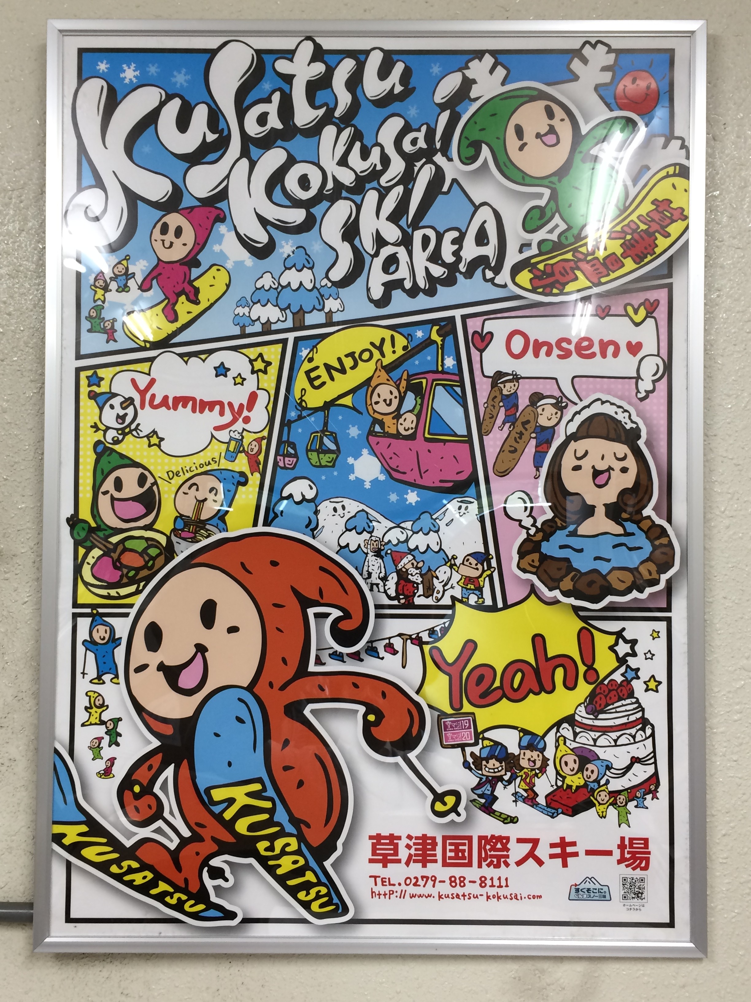 ついに完成！ : 草津温泉スキー場スタッフブログ